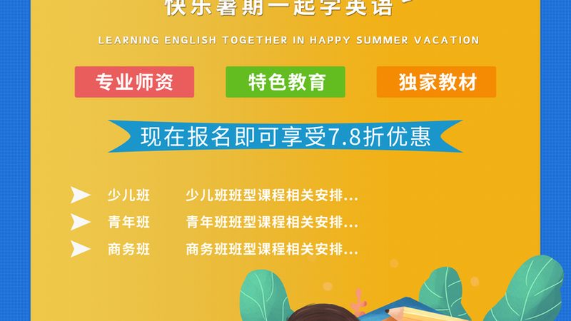 电工培训加盟条件
